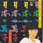 Aneka-Japanese-Boy-Ae-Fond-Kiss